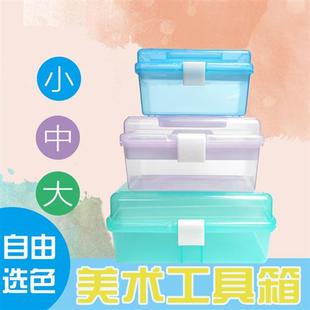 学生 整理箱手提式 大号美术专用画画工具箱多功能画箱 收纳盒套装