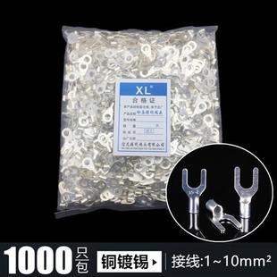 UT1 2.5 U型Y形冷压接线鼻黄铜紫铜 3叉形裸端子1.5