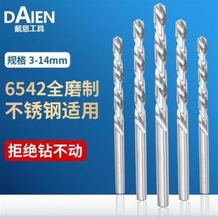 戴恩全磨制6542高速钢直柄麻花钻不锈钢专用钻头金属扩孔开孔扩孔