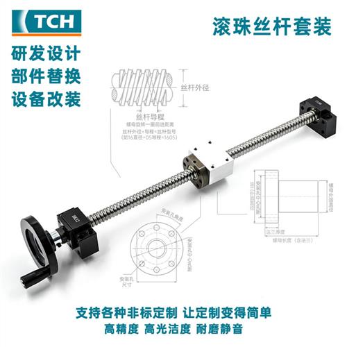 手摇滚珠丝杆手摇套件升降丝杠套装1605手动2005螺母2510螺杆全套