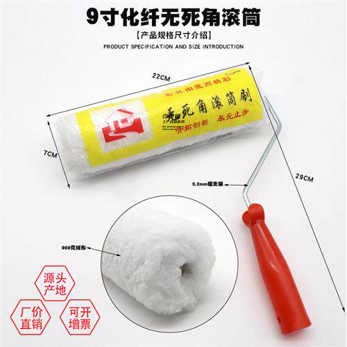 滚筒刷长毛无死角滚刷乳胶漆防水水泥拉毛涂料滚筒刷子现货