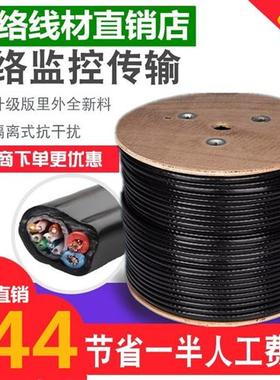 安普室外4芯8芯监控网线带电源一体线网络监控综合线复合双绞网线