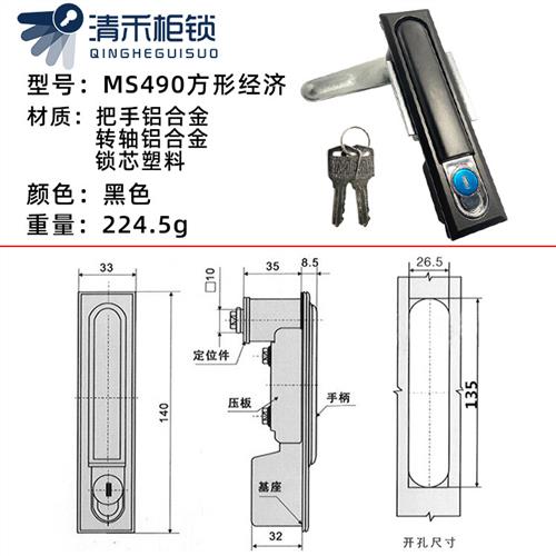 电柜锁MS818开关电柜门锁MS490锁机箱机柜电箱锁铜芯XL21动力柜