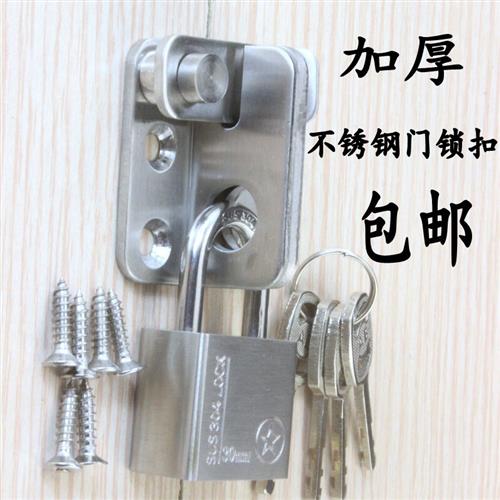 新款加厚不锈钢插销门扣门栓搭扣防盗门移门安全门锁扣插栓门闩