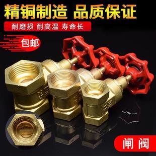 DN20/15/32/4分6分1/2寸厚黄铜闸阀螺纹式自来水开关丝扣水管阀门