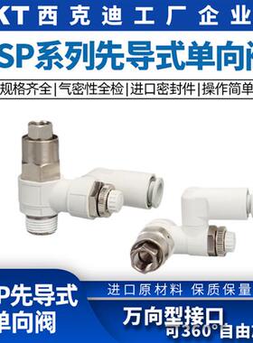 西克迪带先导单向阀速度控制阀调速阀ASP330F 430F 530F 630F