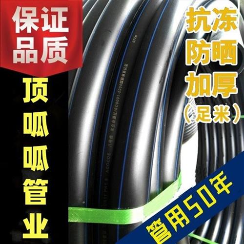 全新料HDPE给水管材20 25 32pe4分6分1寸pe63自来水管40 50pe75管