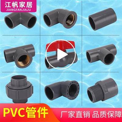 灰色pvc水管配件给水管道入铜内丝直接弯头三通鱼缸管件胶水接头