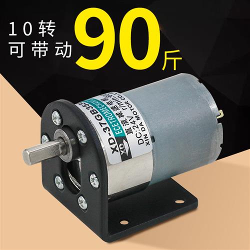 37GB3530微型直流减速电机12V24V慢速可调速正反转低速小马达10W