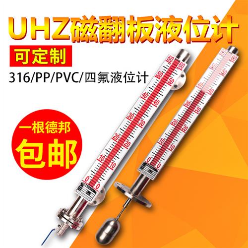 不锈钢304磁翻板液位计带远传4-20ma液位计磁性浮子水位计
