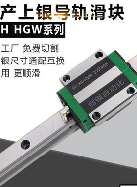 直线导轨滑块银滑轨Hgr Hgw15 Hgw15 20 25 30 35 45 Ca C方轨