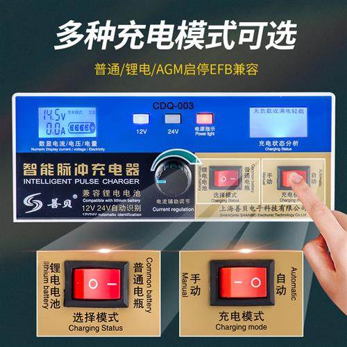 汽车货车电瓶充电器12v24v纯铜大功率快充锂电充电机智能脉冲修覆