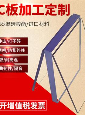 防静电pc耐力板材 聚碳酸酯透明硬板 阳光板  加工定制雕刻折弯