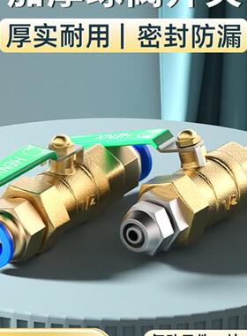 铜球阀开关气泵阀门放气阀 自来水阀配套直通PC气管快速/快拧接头
