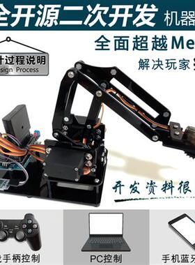 Mearm机械臂arduinouno开源无线亚克力编程教育电子创客竞赛套件