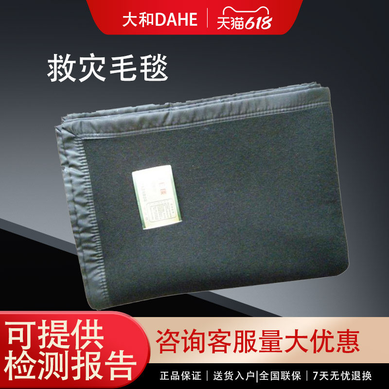 09式军绿色毯子60%羊毛毯单人加厚民政救灾毯户外保暖毯子1.5*2米