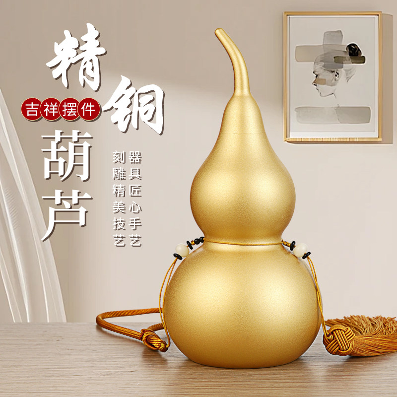铜葫芦摆件黄绳空心开 口葫芦玄关装饰客厅招财黄铜镇宅金葫芦挂