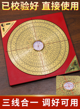 罗盘高精度专业小罗盘黄铜综合指南针三元三合初学者八卦罗经摆件