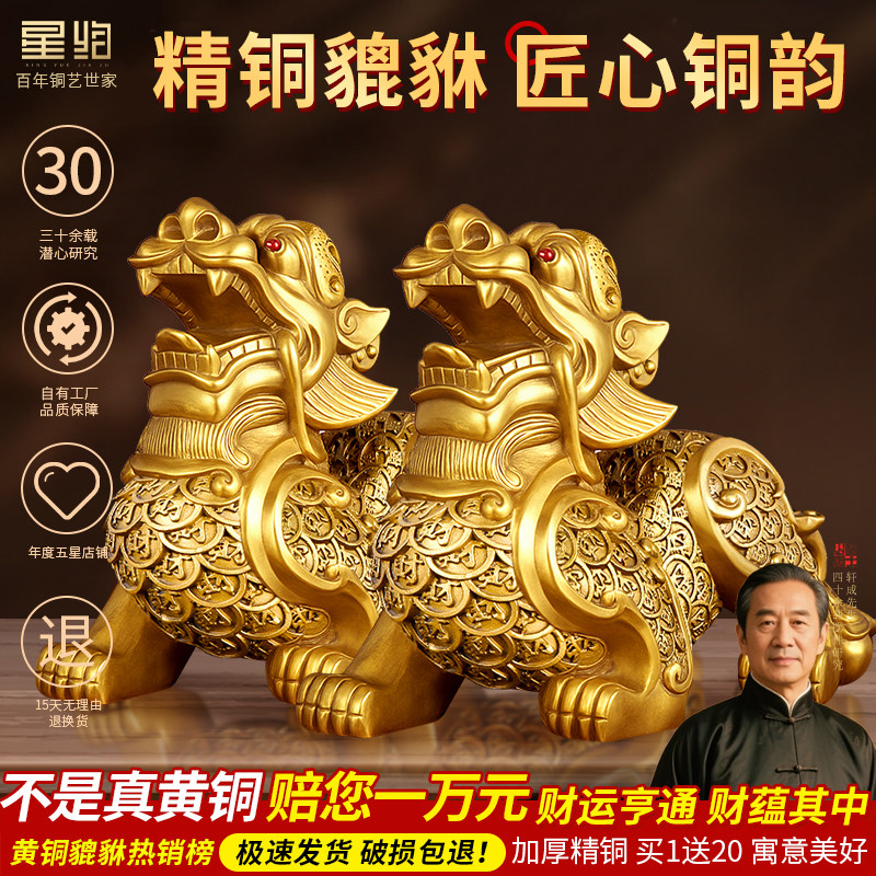 招财铜貔貅摆件旺财聚财公母一对纯黄铜皮丘貔犰店铺办公室工艺礼