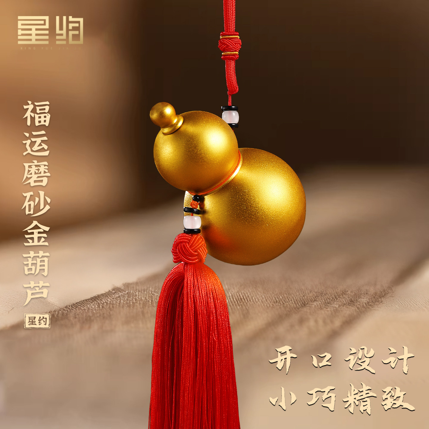 铜葫芦挂件纯黄铜开盖开口挂饰招财金色磨砂葫芦黄红绳摆件门对门