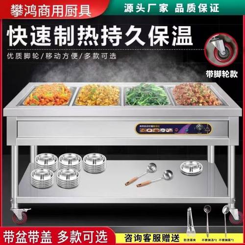 带轮子商用快餐保温台不锈钢食堂打饭热菜保温售饭台脚轮保温餐车 - 封面