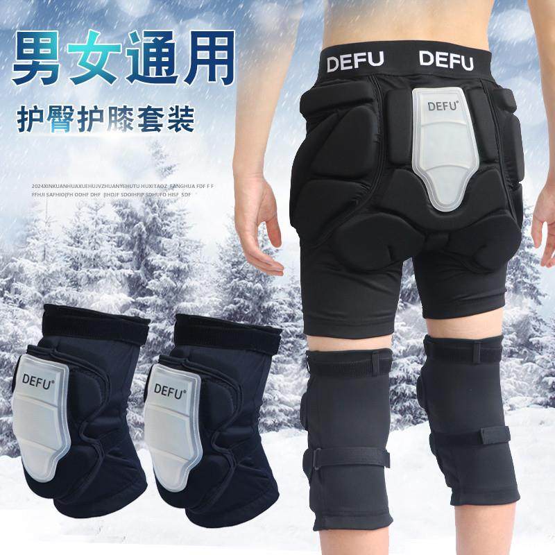 DEFU新款硅胶护臀护膝内穿滑雪冰防摔臀裤单双板男女运动护具装备