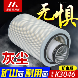 适配毛毡内芯K3046空气滤芯玉柴发电机组滤清器钻机挖机铲车空滤