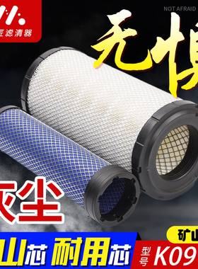 适配K0918空气滤芯洋马久保田15收割机挖掘机空滤AF25538 P822686