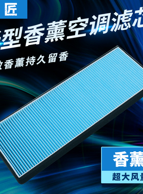 适配一汽解放重汽豪沃汕德卡欧曼东风天龙KL天锦KR香薰空调滤芯