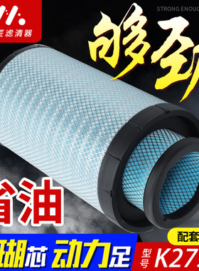 适配K2750空气滤芯乘龙H7 H5柳汽M5空滤东风天龙金龙客车AF26431
