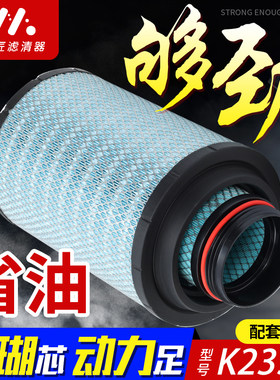 适配K2332空气滤芯解放小J6L空滤JK6龙V江淮格尔发三环创客滤清器