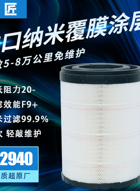纳米适配K2940空气滤芯天龙旗舰KX520空滤1109910-H12B0 AF04393
