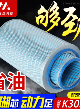 适配平底小眼K3051空气滤芯陕汽德龙x3000一汽柳特随车吊3052空滤