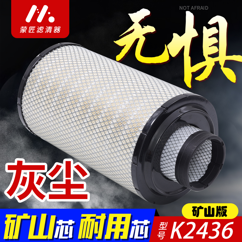 适配K2436空气滤芯日立神钢住友200 210 220 240挖掘机凯斯滤清器