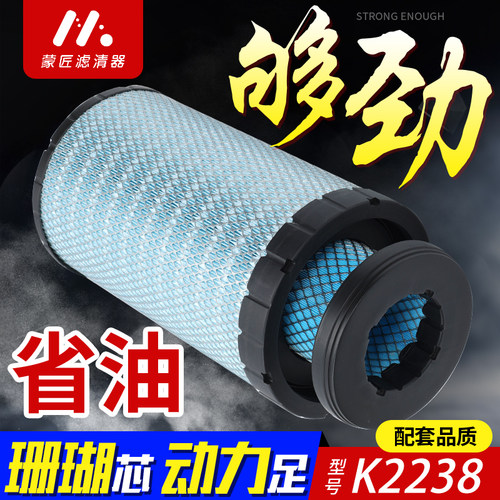 适配于K2238空气滤芯乘龙M3空滤斯卡特客车欧马可S5滤清器AF26531