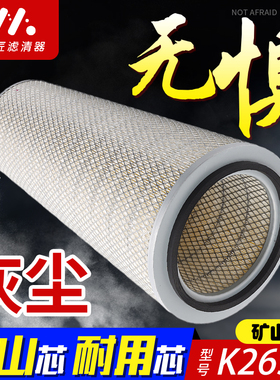 适配于2656康明斯发电机组柴油机空滤AF4548锥形空气滤芯573640C1