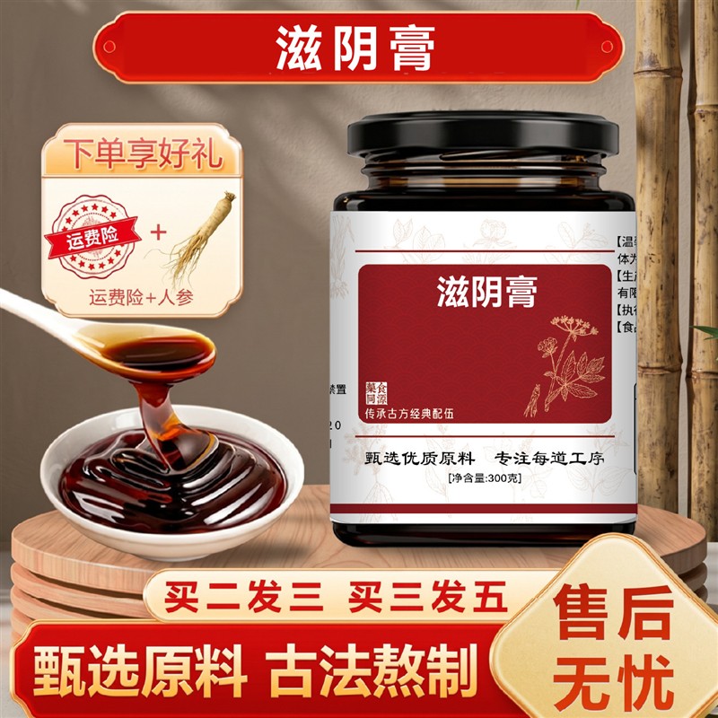 滋阴膏阴滋生津润燥玉竹麦冬石斛上火口干舌燥嘴起皮药食同源膏方