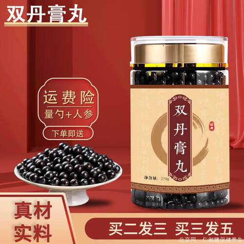北京经典名方原料 双丹膏丸 250克大瓶装 药食同源 真材实料 匠心
