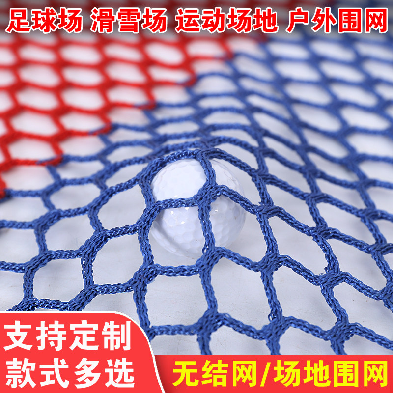 无结网尼龙乒乓球高尔夫隔离