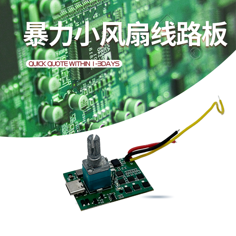 集成电路板PCBA控制板航模款
