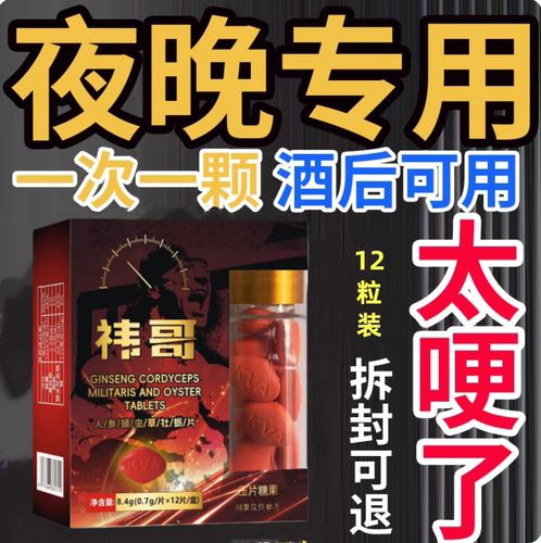 巴仙苁蓉强肾胶囊伟肾阳不足补美国进口小蓝瓶淫羊藿气蚕蛹正品