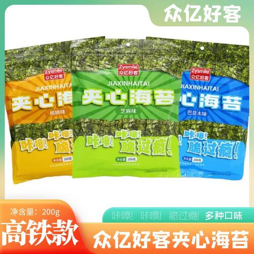 高铁同款众亿好客夹心海苔芝麻核桃巴旦木坚果夹心200g紫菜零食