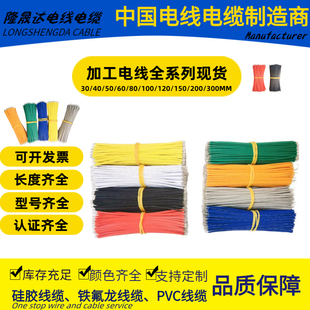 UL10064铁氟龙高温线 超细线32/30AWG导线蓝牙耳机线 外径0.38mm