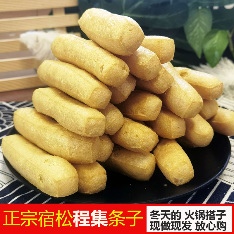 豆参宿松程集豆条豆葱火锅配菜