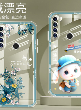 直边晶透红米note8手机壳note8pro新款全包边镜头全包防摔气囊保护套女硅胶软壳可爱个性卡通创意新品高级感