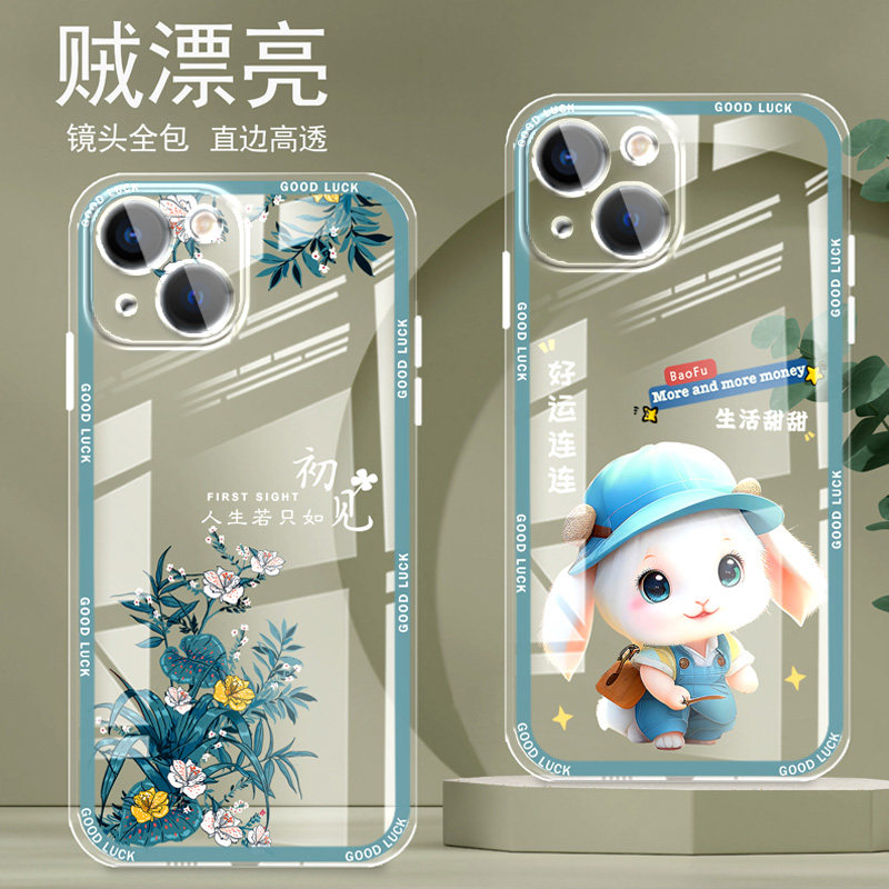 直边晶透苹果15手机壳15plus新款15pro全包边镜头全包防摔新年保护套女硅胶软壳可爱个性卡通创意新品高级感,3C数码配件,手机保护套/壳,淘宝优惠券,粉丝福利购,淘宝优惠卷