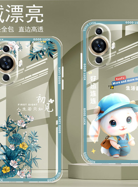 直边晶透华为nova11手机壳Nova11pro新款全包边镜头全包防摔保护套女硅胶软可爱卡通创意新品简约高级感