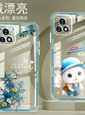 直边晶透VIVOY52S手机壳y31s新款全包边镜头全包防摔气囊保护套女硅胶软壳可爱个性卡通创意新品简约高级感