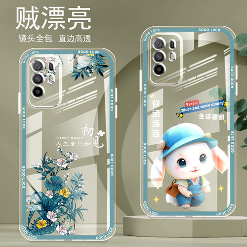 直边晶透OPPOA95手机壳a95新款全包边镜头全包防摔仿气囊保护套女硅胶软壳可爱个性卡通创意新品简约高级感
