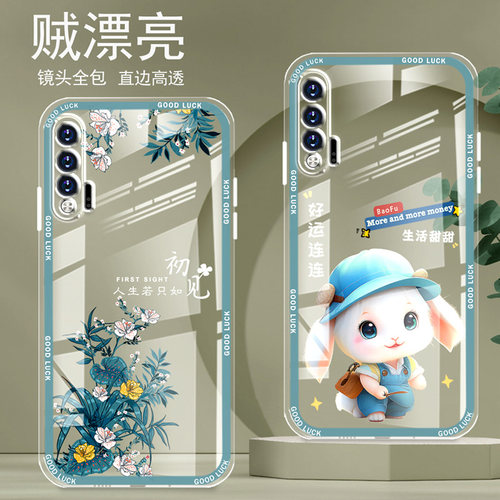 直边晶透华为NOVA6手机壳nova6se新款全包边镜头全包防摔气囊保护套女硅胶软壳可爱个性卡通新品高级适用于